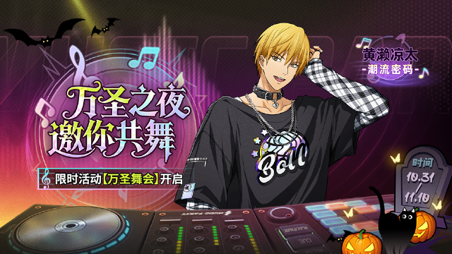 黑子的篮球：街头对决