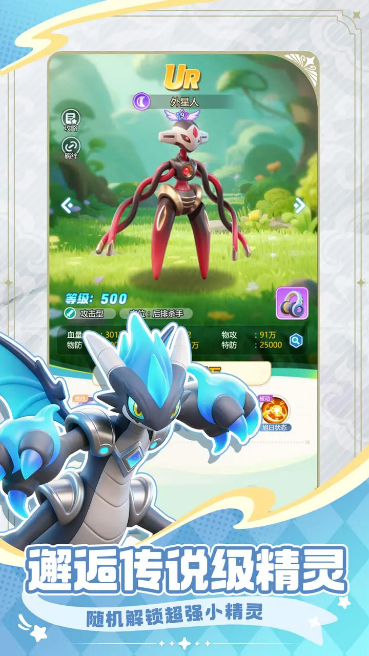 守护精灵奇迹图片