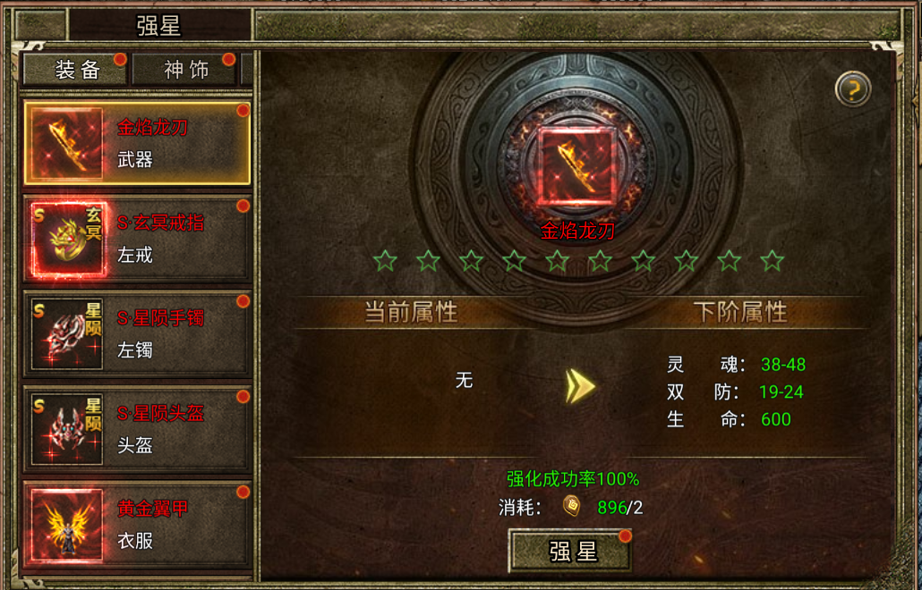 《熱血沙城》神裝攻略，輕松打造高戰(zhàn)力裝備！圖片_1