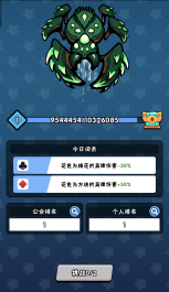 《指尖斗士》全新公會(huì)玩法升級(jí)！指尖公會(huì)，集結(jié)再啟！圖片_6