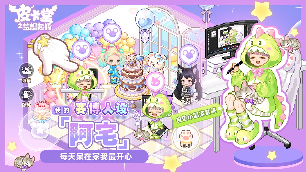 皮卡堂之梦想起源图片