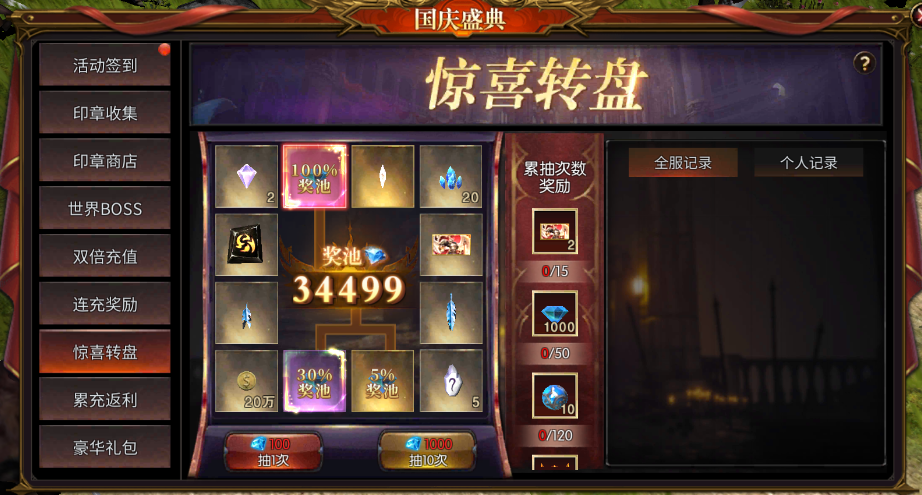 《魔法來襲》9月末國慶活動圖片_7