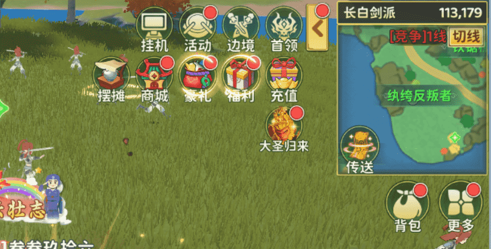 《熱血江湖:歸來》【玩法介紹】邊境BOSS心得分享圖片_2