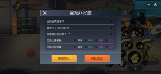 《街机恐龙》解放双手的快乐！自动战斗操作指南来啦！图片_3