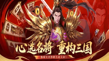 《龙符：天祭》吴·周瑜图片