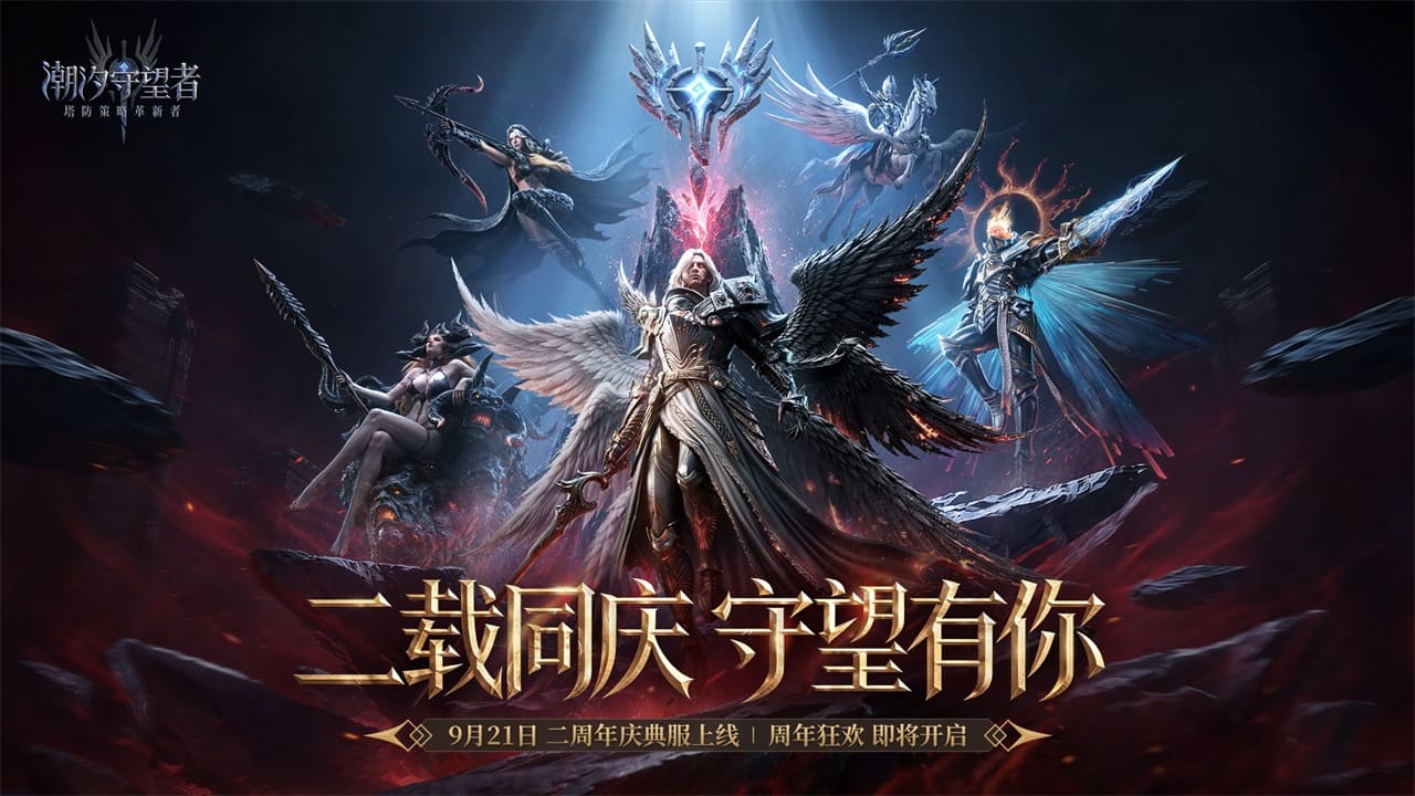 潮汐守望者图片