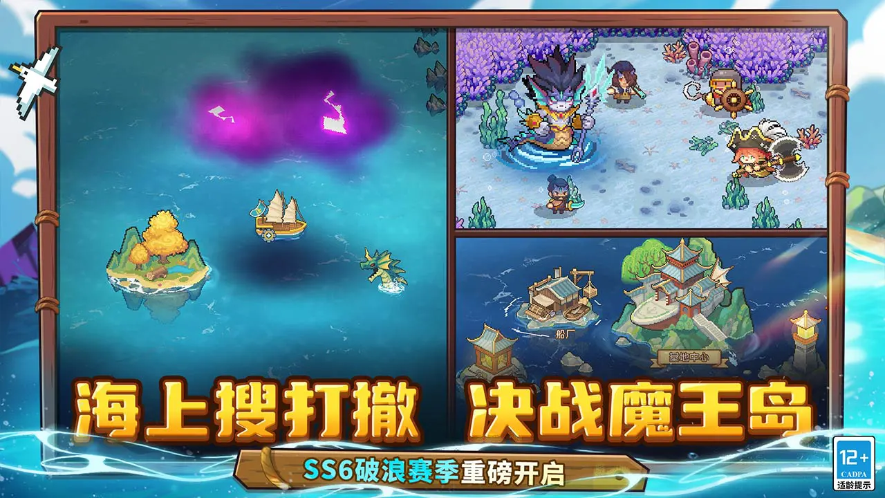 元气骑士前传图片