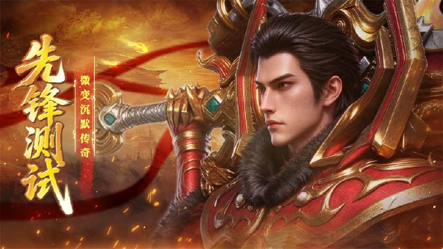 《戮天之剑》10月21号先锋测试返利公告!图片