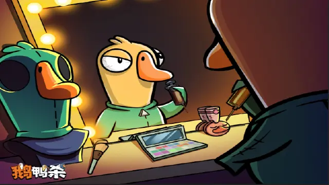 《鹅鸭杀》鹅鸭神秘图鉴|伪装已就绪——图片