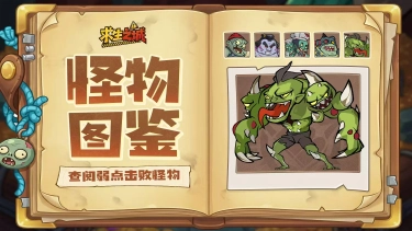 《求生之城》【怪物图鉴】身形壮硕样貌诡异,5大凶悍庞然大物来袭!图片