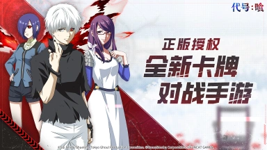 《代号:喰》版规图片