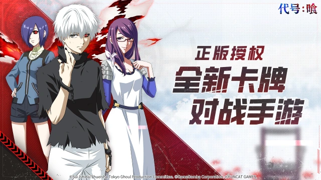 《代号:喰》版规图片