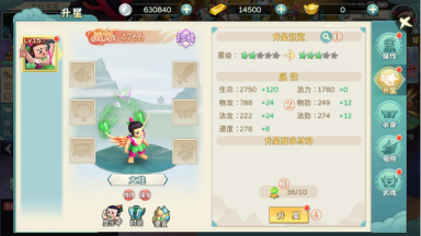 《葫芦娃·奇幻世界》萌新攻略其二:仙灵升星系统详解图片