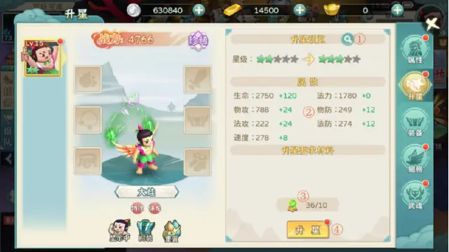 《葫芦娃·奇幻世界》萌新攻略其二：仙灵升星系统详解图片