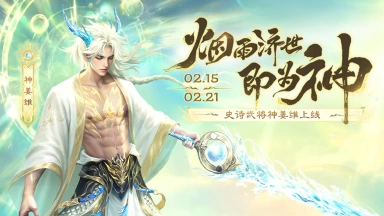 《三国杀移动版》 新年活动图片