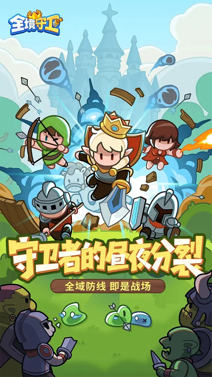 策略塔防手游排行阵地防守竞技游戏盘点(图8)