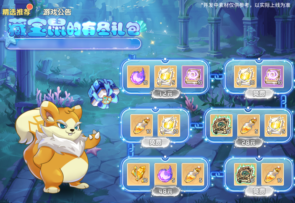 《西普大陸》9月5日版本前瞻|蓋亞挑戰(zhàn)開啟，赤炎流星號強化圖片_9