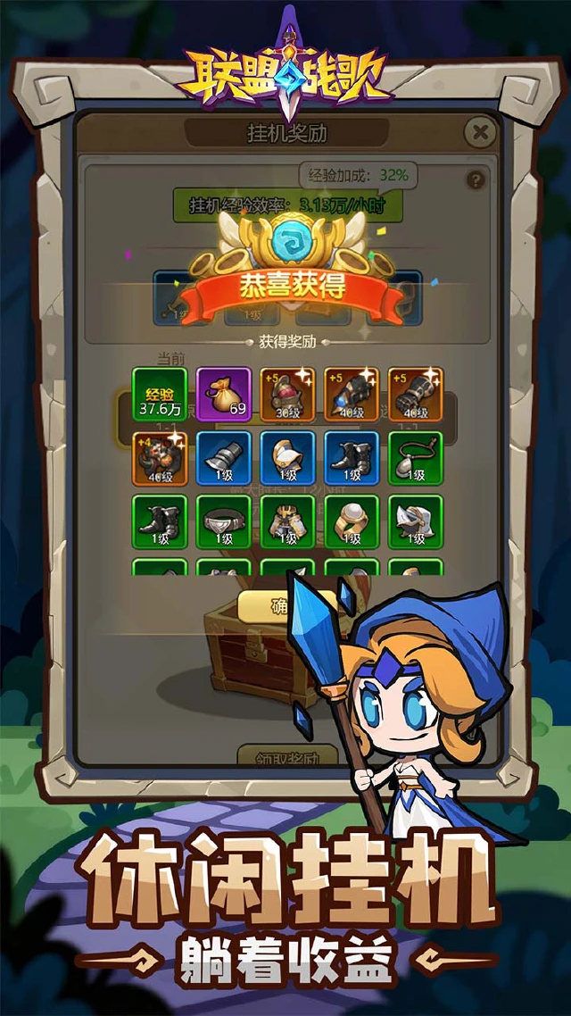 联盟战歌图片_6