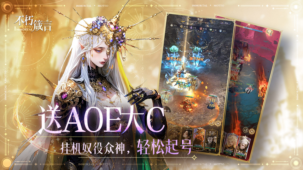 不朽箴言圖片_2