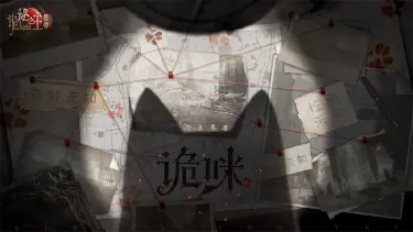 《诡秘之主：愚者》喵~ 赞美愚者！图片