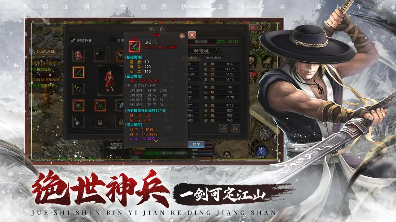 武林霸业-千年图片