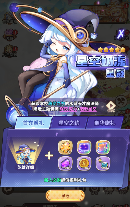 《冒险守护》精明投资，战力飙升！图片_2