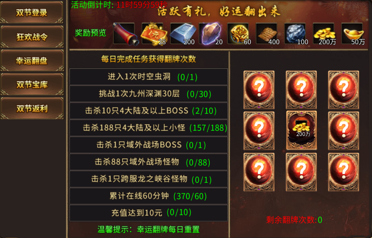 祖瑪傳奇“雙節(jié)慶典”活動(dòng)盛大開啟，共慶中秋國慶圖片_3