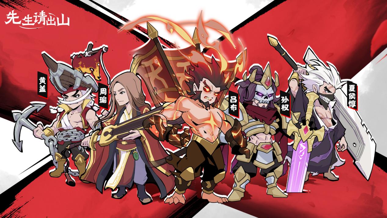 《先生請出山》9月10日全平臺公測，快與三國猛將們爆笑啟航！圖片_4