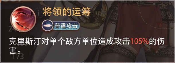 《夢的第七章》精選策略【鞭撻】 克里斯汀限時召喚圖片_6