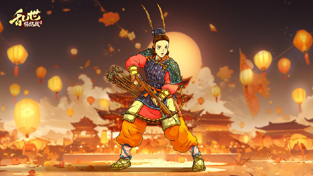 《乱世终结战》张灯辞旧腊，结彩贺新年图片