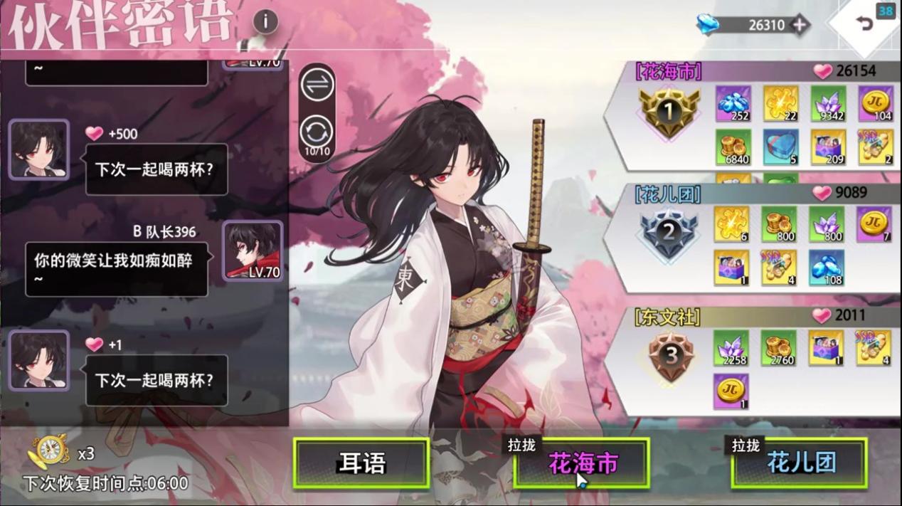 《夢(mèng)的第七章》赤月爭(zhēng)奪戰(zhàn)玩法介紹圖片_3