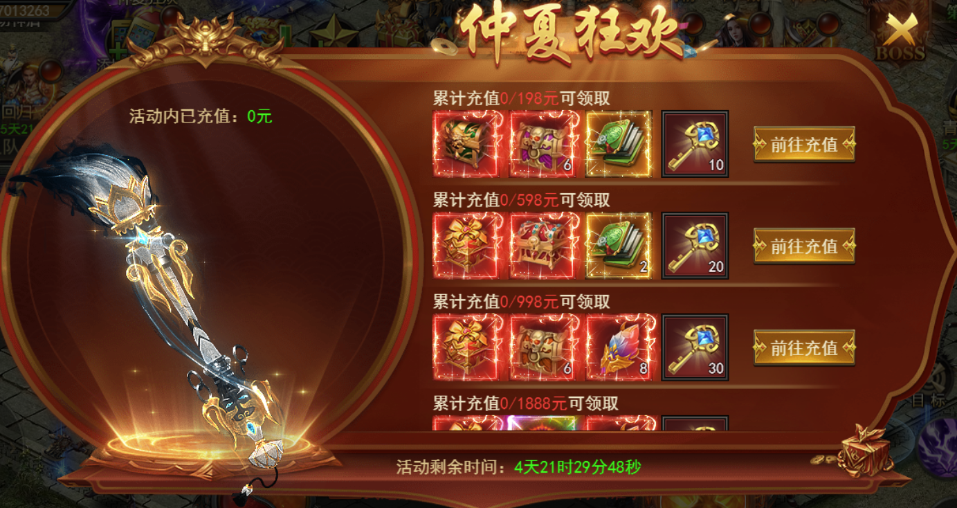 《君臨傳奇》7月25日-7月29日仲夏星輝活動(dòng)圖片_19