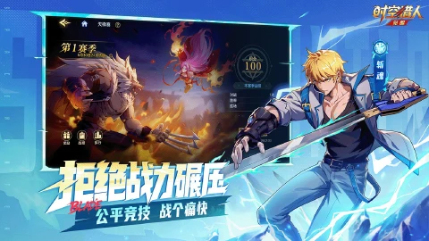 时空猎人·觉醒图片_6