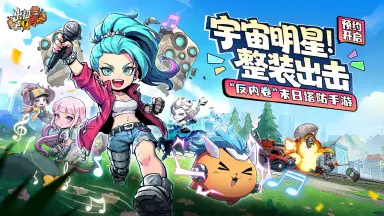 《出征吧！勇士》删档计费测试今日开启公告图片