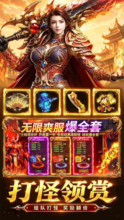 原始传奇图片_2