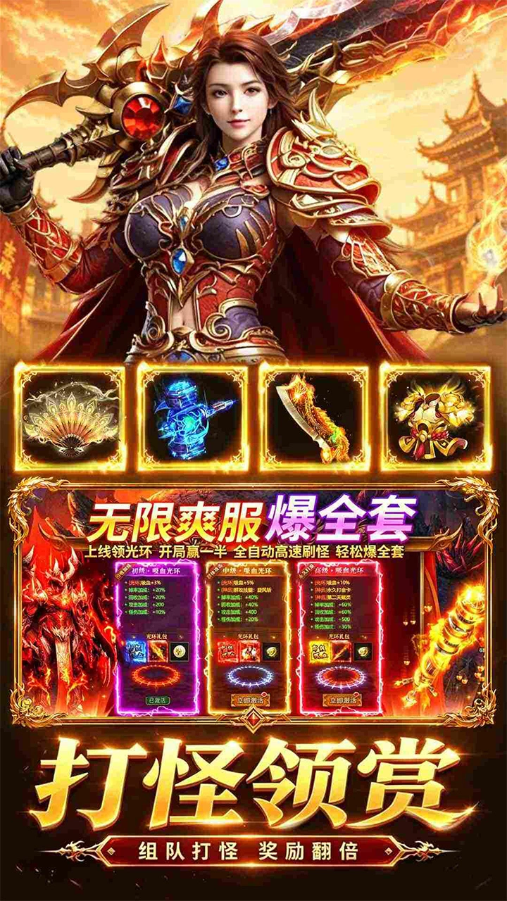 原始传奇图片