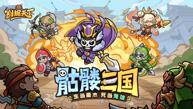 割据天下兑换码礼包大全2026 割据天下最新可用兑换码CDK合集图片