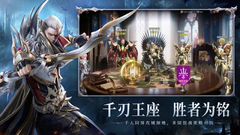 无尽纷争图片_5