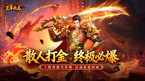 至尊兵王图片_1
