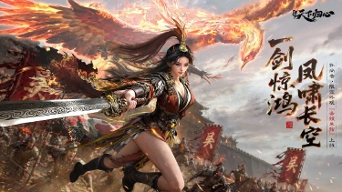 《三国：天下归心》外观鉴赏丨孙尚香限定外观-赤绶朱弦图片