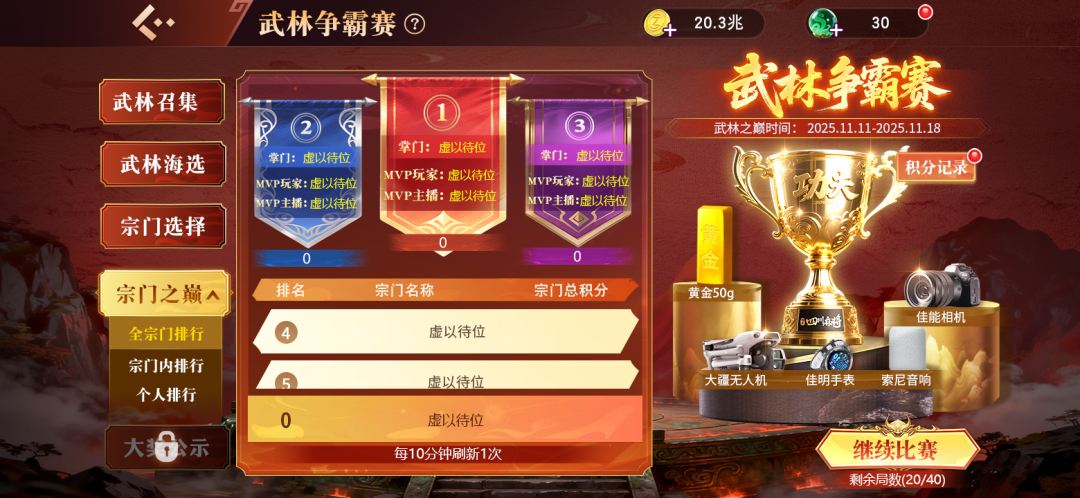 开战！《指尖四川麻将》武林争霸赛启幕，15 天狂欢赢 5W 金条 、 大疆无人机等重磅大奖！图片_7