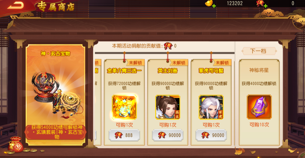 《三國殺名將傳》10月23日 饕餮盛宴活動圖片_4