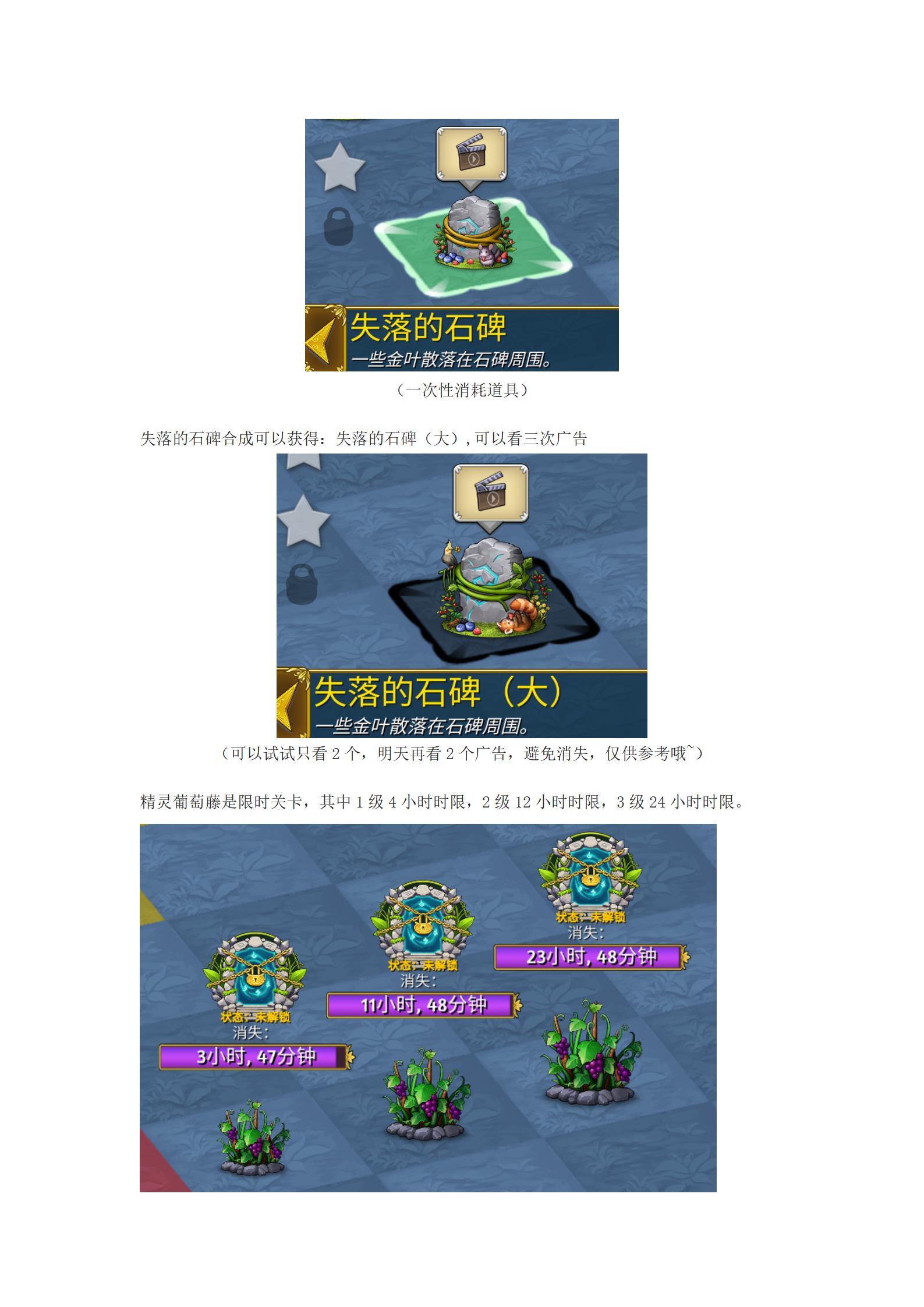 《萌翻天消消樂(lè)》11月7日“漿果樂(lè)園”活動(dòng)甜蜜來(lái)襲！圖片_17