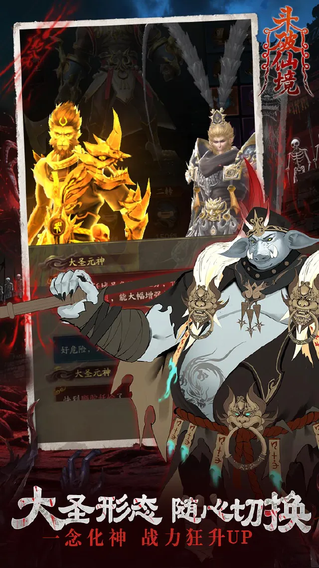 斗破仙境图片_3