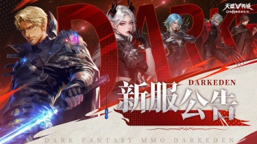 《天墟传说》4月29日渠道新服预告图片