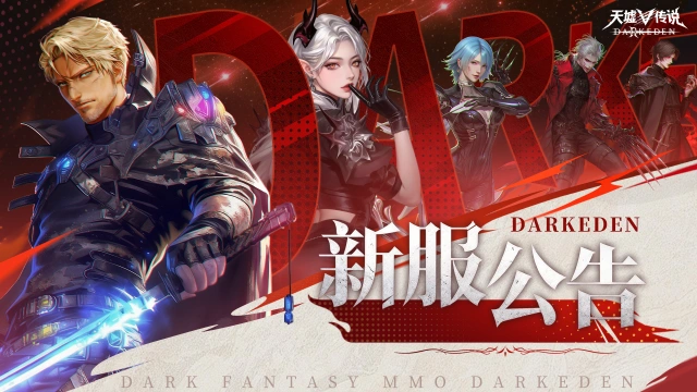 《天墟传说》4月29日渠道新服预告图片