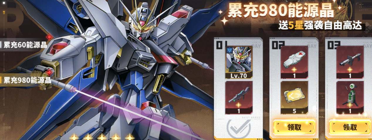 《最强武装》平民高达ssr+机体推荐图片_2