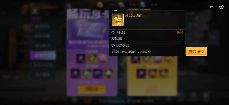 【新手攻略】《街機(jī)恐龍》自動戰(zhàn)斗操作指南，獲得解放雙手的快樂！圖片_3