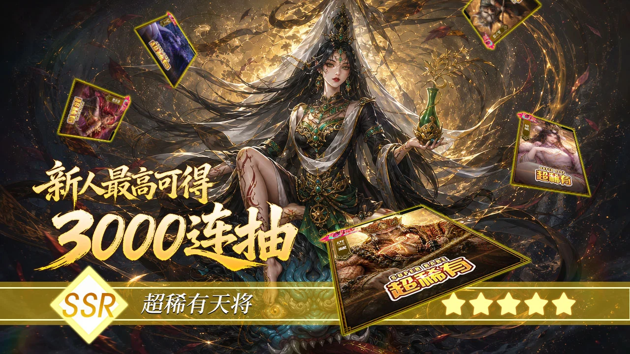 永夜起源图片
