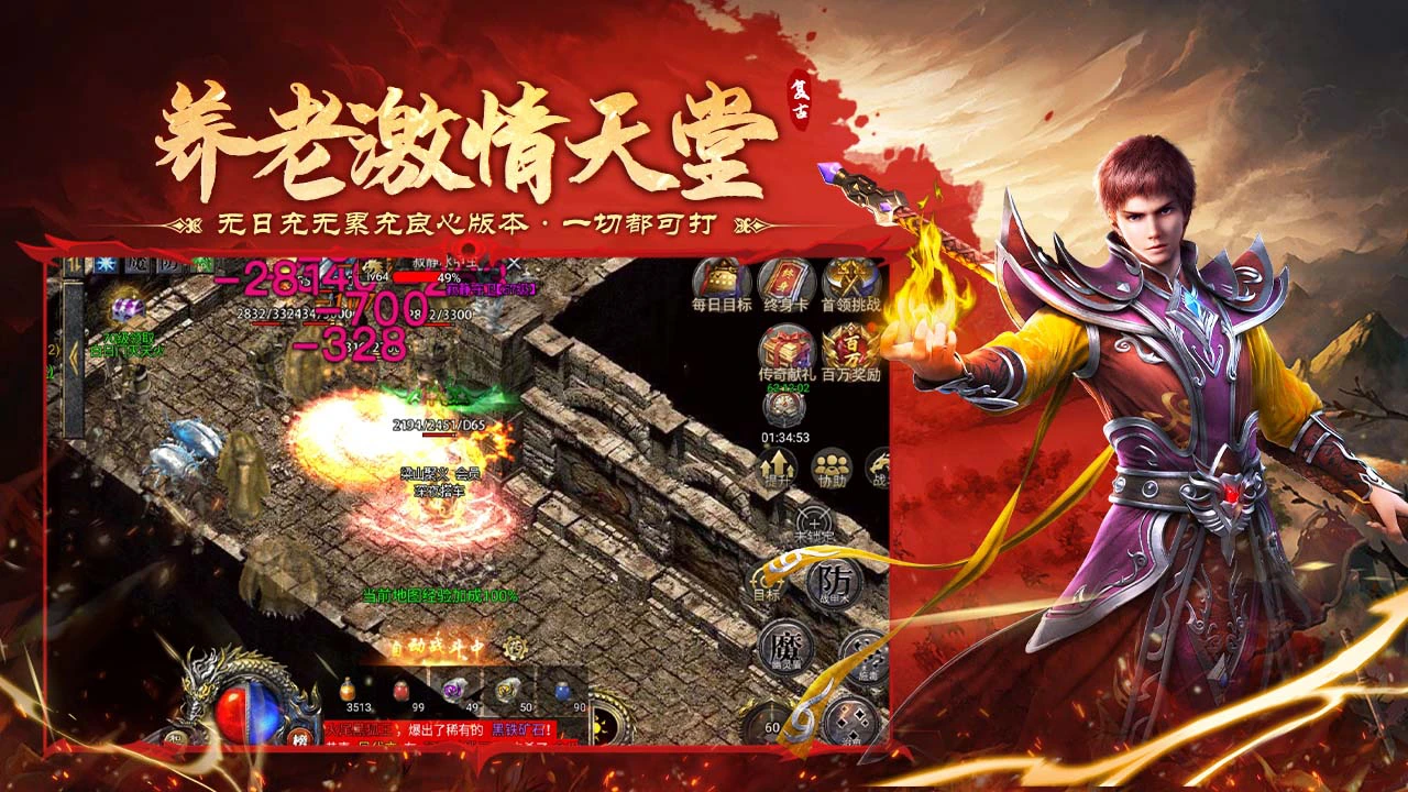 飞剑江湖（热血佣兵）图片